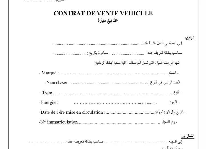 Immobilier Tunisie Agence De Vente Maison Kairouan 4