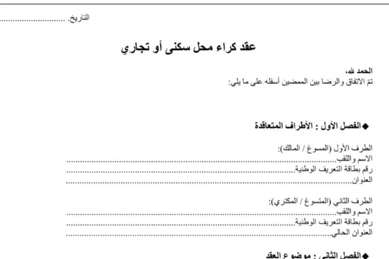 Immobilier Tunisie Forsa Immo